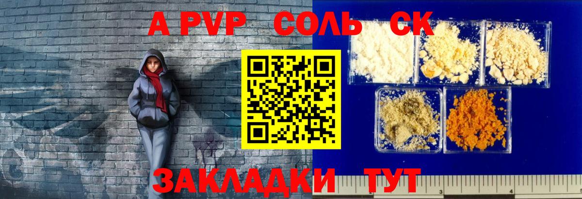 A PVP мука  Вход с VPN  Alfa_PVP Crystall  Кушва  A PVP кристаллы 