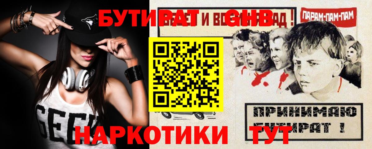 БУТИРАТ BDO 33% Кушва