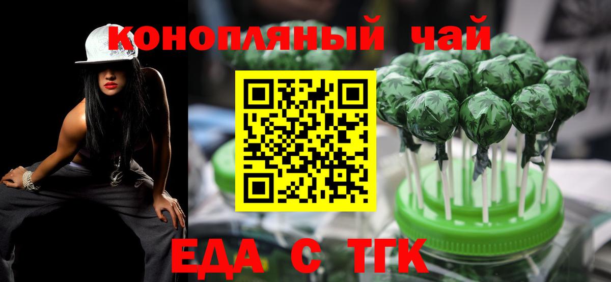 Cannafood конопля  Вход с VPN  Кушва 