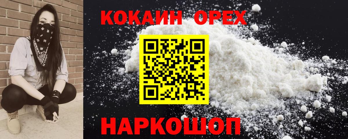 Кокаин Columbia Кушва
