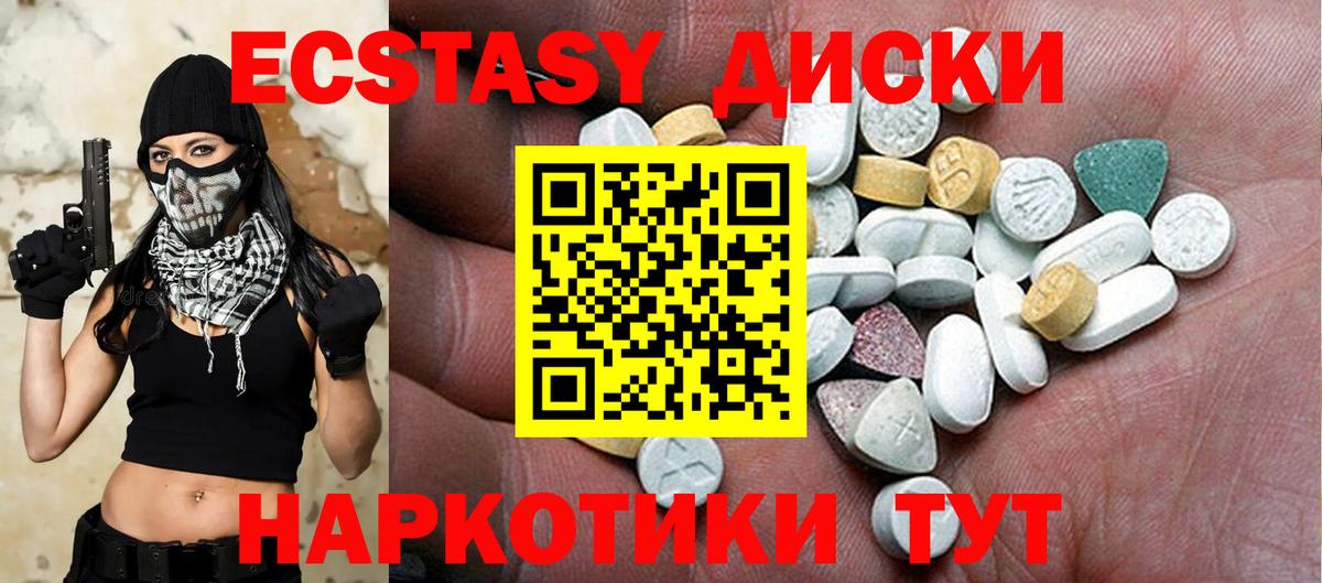 купить наркотик  ЭКСТАЗИ  Кушва  Ecstasy 300 mg  Вход с VPN  ЭКСТАЗИ Punisher 