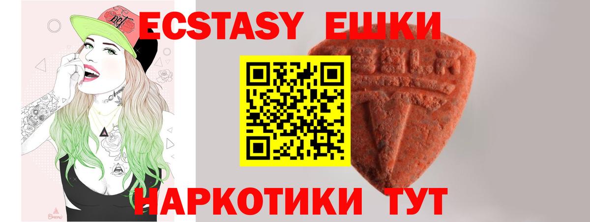 ЭКСТАЗИ круглые Кушва
