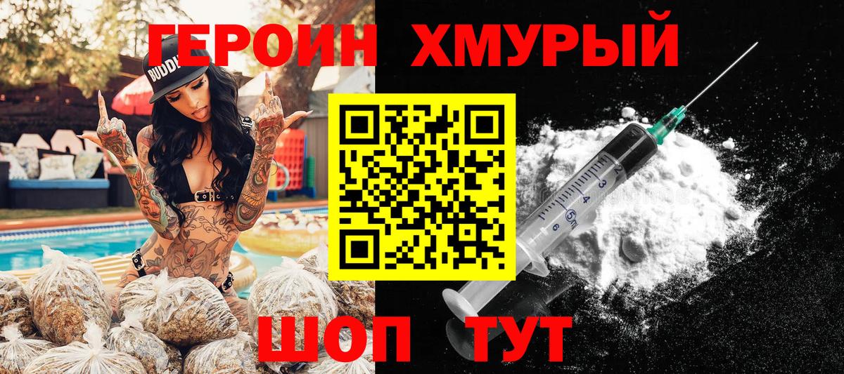 Кушва  ГЕРОИН Heroin  Вход с VPN 
