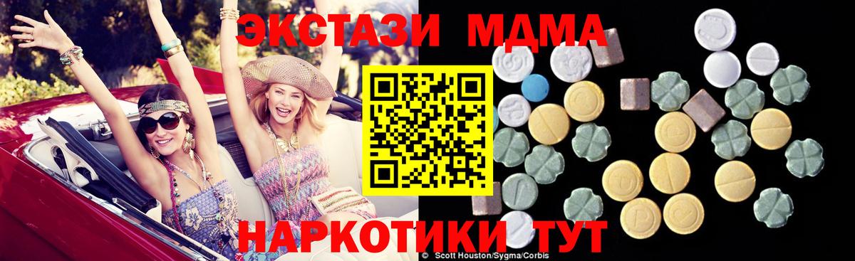 МДМА VHQ Кушва