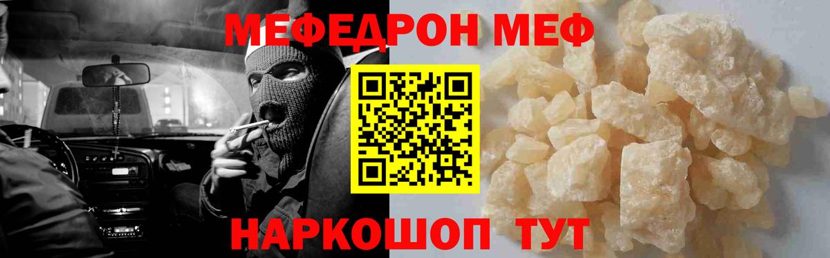 МЕФ  Кушва