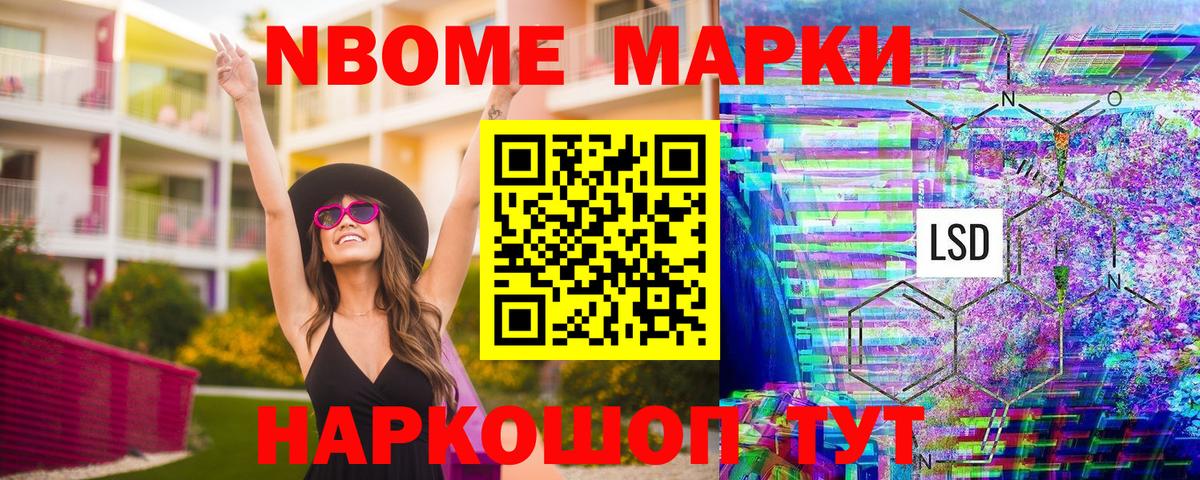 Наркотические марки  Марки 25I-NBOMe 1500мкг  Вход с VPN  Кушва 