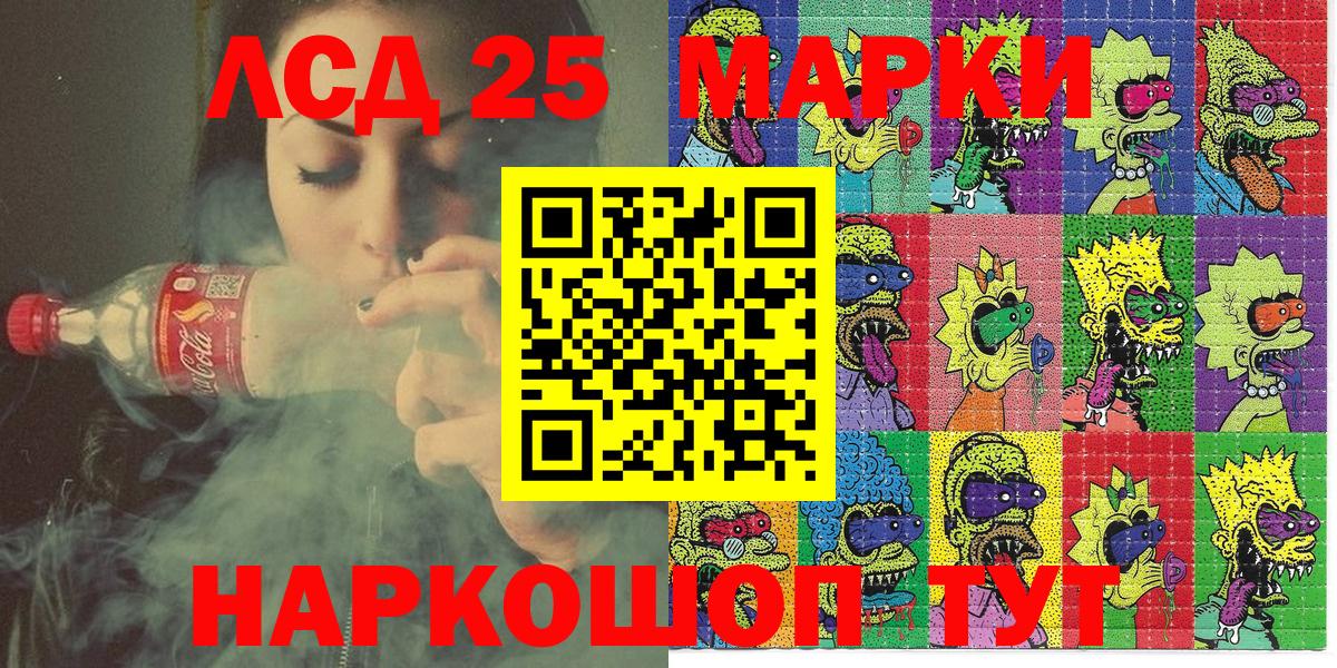 Наркотические марки 1500мкг Кушва