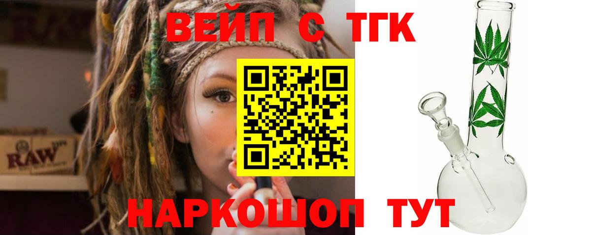 Дистиллят ТГК гашишное масло  Вход с VPN  Кушва 